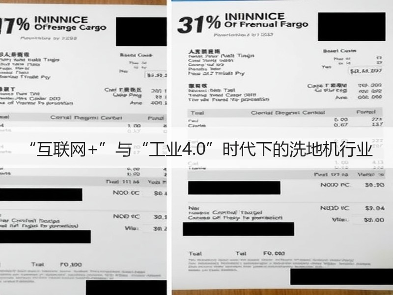 “互联网+”与“工业4.0”时代下的洗地机行业
